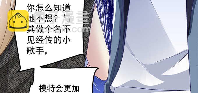 天籟音靈 - 130話 藍萌萌？(2/2) - 3