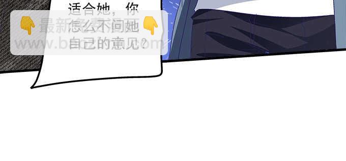 天籟音靈 - 130話 藍萌萌？(2/2) - 4