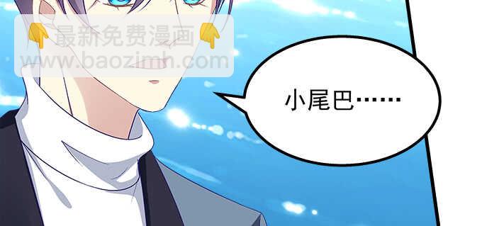 天籟音靈 - 130話 藍萌萌？(2/2) - 6