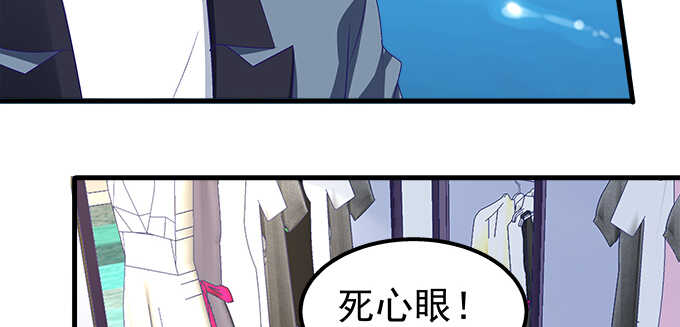 天籟音靈 - 130話 藍萌萌？(2/2) - 1