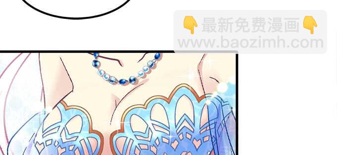 天籟音靈 - 130話 藍萌萌？(1/2) - 1