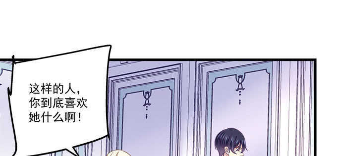 天籟音靈 - 132話 別來招惹我(3/3) - 4