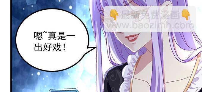 天籟音靈 - 132話 別來招惹我(3/3) - 3