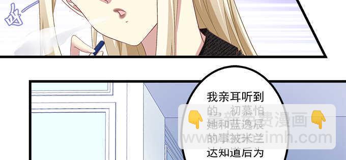 天籟音靈 - 132話 別來招惹我(1/3) - 6