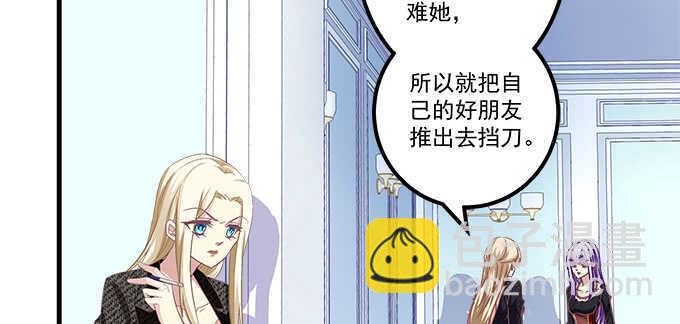 天籟音靈 - 132話 別來招惹我(1/3) - 7