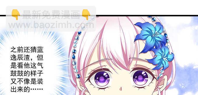 天籟音靈 - 132話 別來招惹我(1/3) - 7