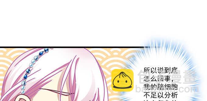 天籟音靈 - 132話 別來招惹我(1/3) - 1