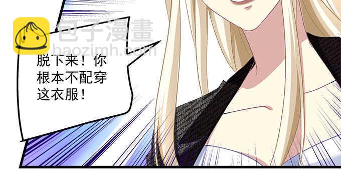 天籟音靈 - 132話 別來招惹我(2/3) - 5