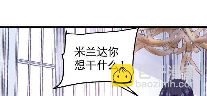 天籟音靈 - 132話 別來招惹我(2/3) - 6