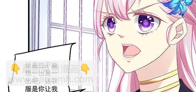 天籟音靈 - 132話 別來招惹我(2/3) - 4