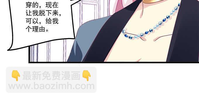 天籟音靈 - 132話 別來招惹我(2/3) - 5