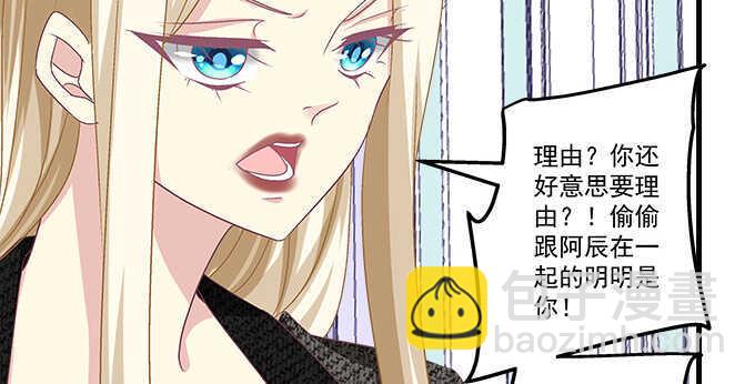 天籟音靈 - 132話 別來招惹我(2/3) - 7