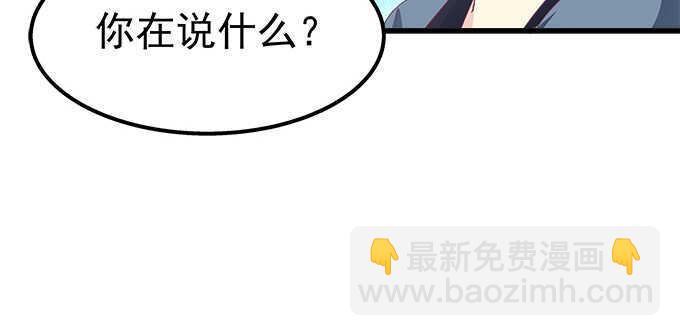 天籟音靈 - 132話 別來招惹我(2/3) - 3