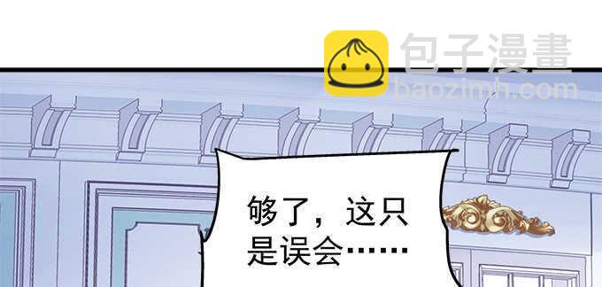 天籟音靈 - 132話 別來招惹我(2/3) - 4