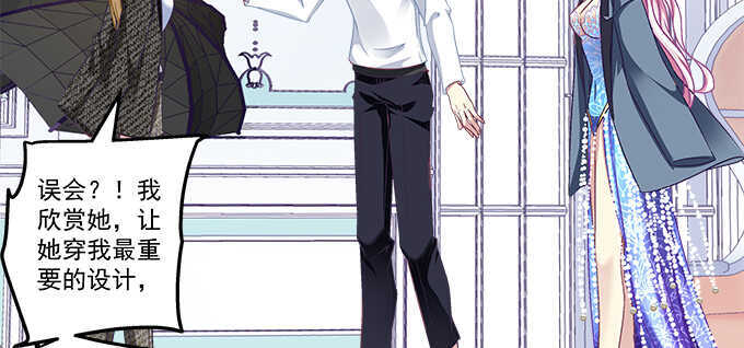 天籟音靈 - 132話 別來招惹我(2/3) - 6