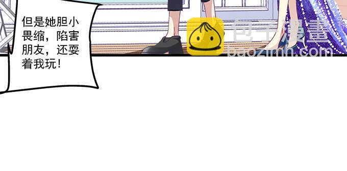 天籟音靈 - 132話 別來招惹我(2/3) - 7