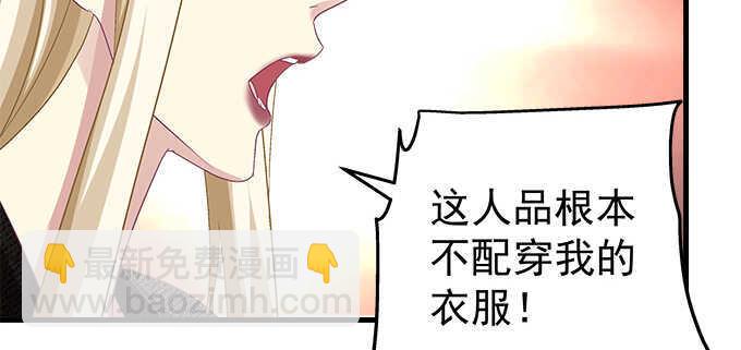 天籟音靈 - 132話 別來招惹我(2/3) - 1