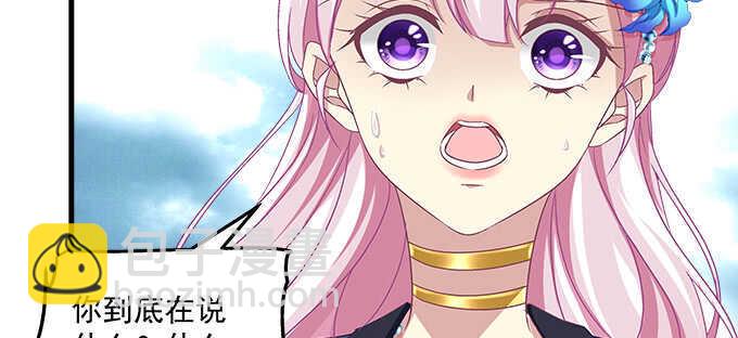 天籟音靈 - 132話 別來招惹我(2/3) - 3