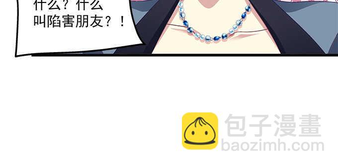 天籟音靈 - 132話 別來招惹我(2/3) - 4