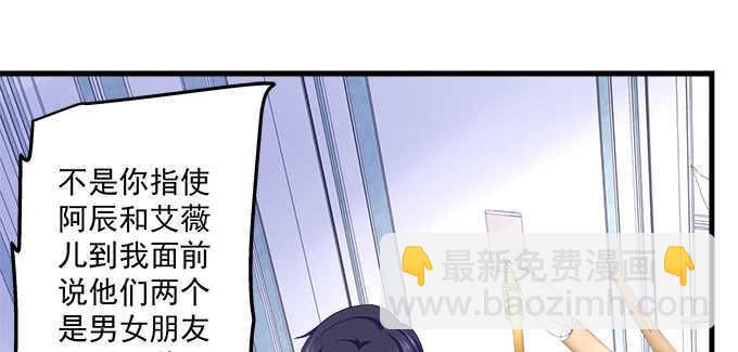 天籟音靈 - 132話 別來招惹我(2/3) - 5