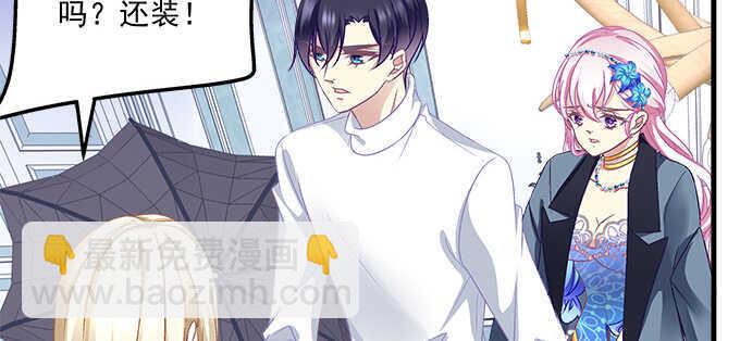 天籟音靈 - 132話 別來招惹我(2/3) - 6