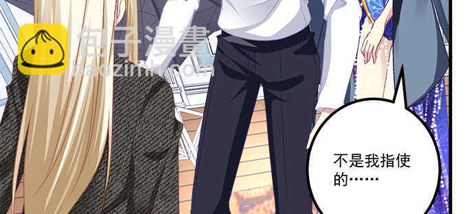 天籟音靈 - 132話 別來招惹我(2/3) - 7