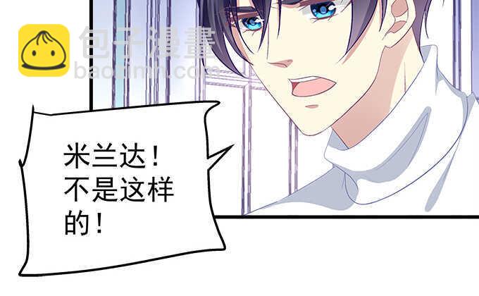 天籟音靈 - 132話 別來招惹我(2/3) - 1