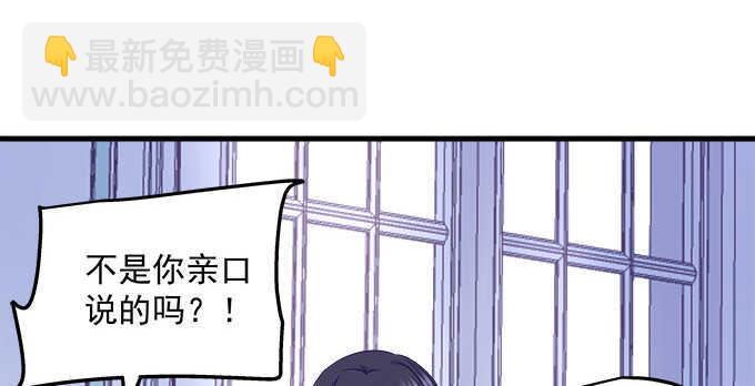 天籟音靈 - 132話 別來招惹我(2/3) - 2