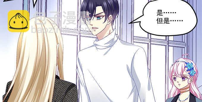 天籟音靈 - 132話 別來招惹我(2/3) - 3