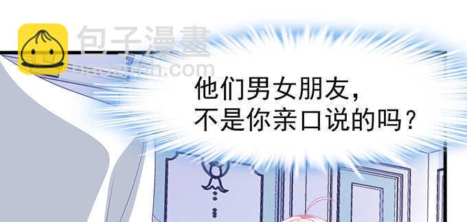 天籟音靈 - 132話 別來招惹我(2/3) - 5