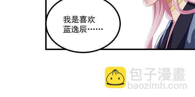 天籟音靈 - 132話 別來招惹我(2/3) - 8