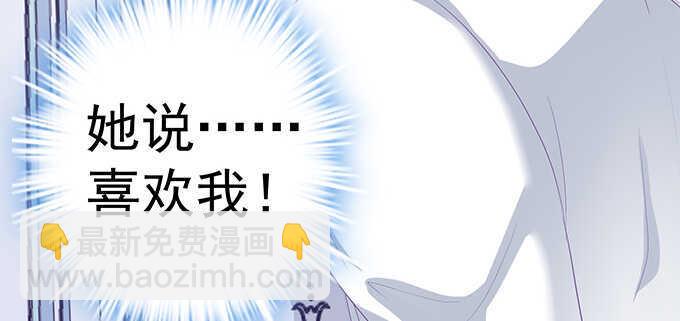 天籟音靈 - 132話 別來招惹我(2/3) - 3