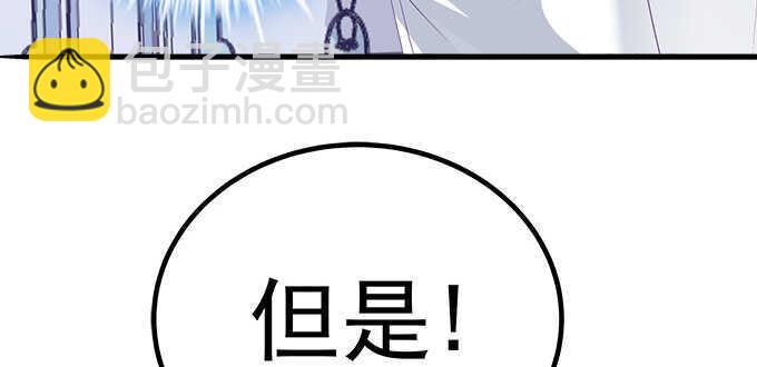 天籟音靈 - 132話 別來招惹我(2/3) - 4