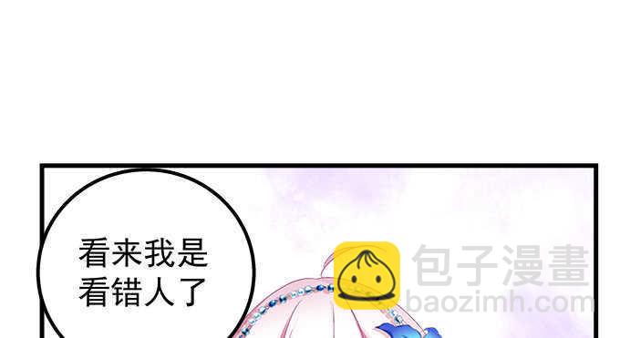 天籟音靈 - 132話 別來招惹我(2/3) - 6