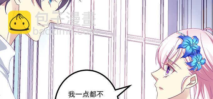 天籟音靈 - 132話 別來招惹我(2/3) - 3