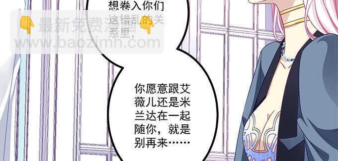 天籟音靈 - 132話 別來招惹我(2/3) - 4