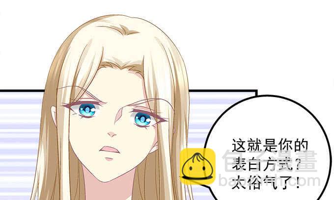 天籟音靈 - 134話 告白(1/3) - 2