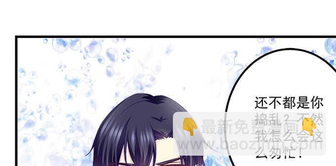 天籟音靈 - 134話 告白(1/3) - 4