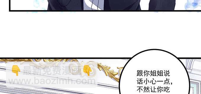 天籟音靈 - 134話 告白(1/3) - 7