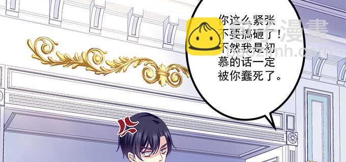 天籟音靈 - 134話 告白(1/3) - 8