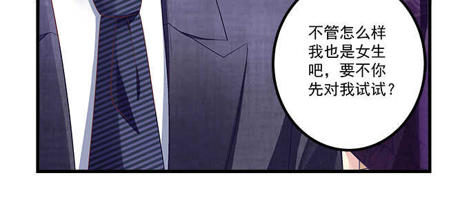 天籟音靈 - 134話 告白(1/3) - 4