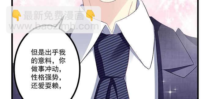 天籟音靈 - 134話 告白(1/3) - 4