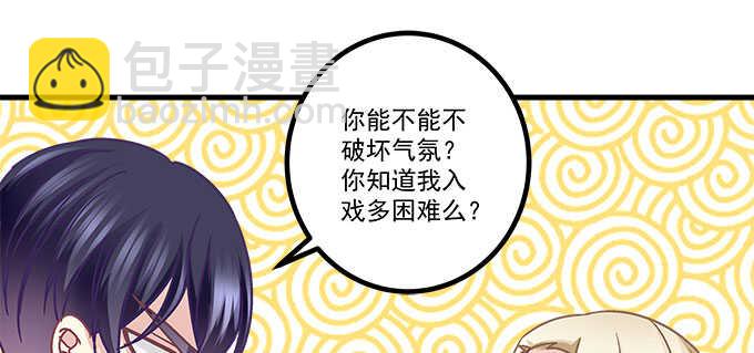 天籟音靈 - 134話 告白(1/3) - 3