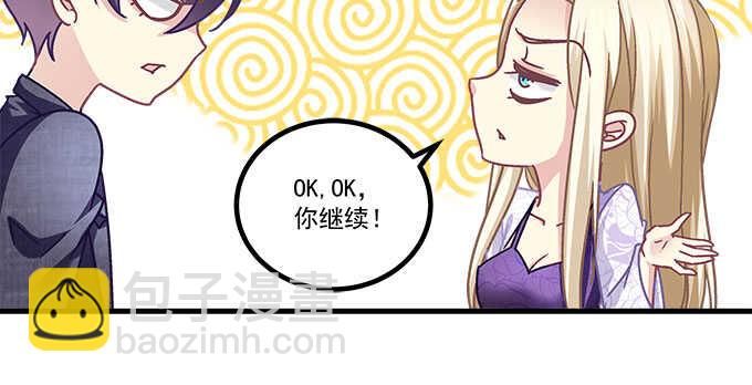 天籟音靈 - 134話 告白(1/3) - 4