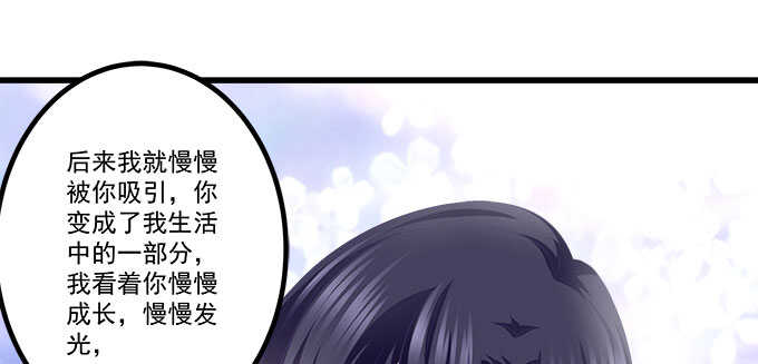 天籟音靈 - 134話 告白(2/3) - 1