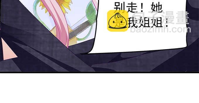 天籟音靈 - 134話 告白(2/3) - 7