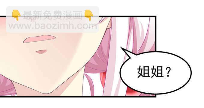 天籟音靈 - 134話 告白(2/3) - 8
