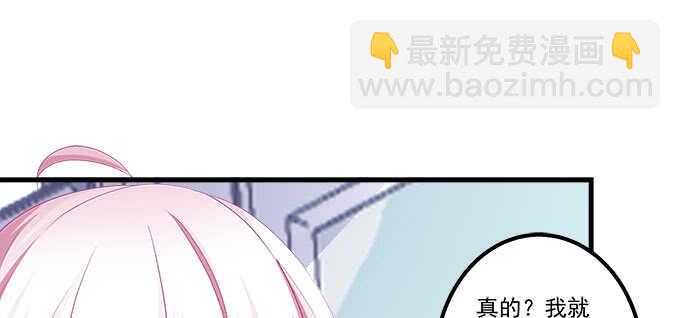 天籟音靈 - 134話 告白(2/3) - 2