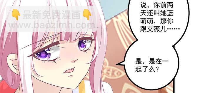 天籟音靈 - 134話 告白(2/3) - 3