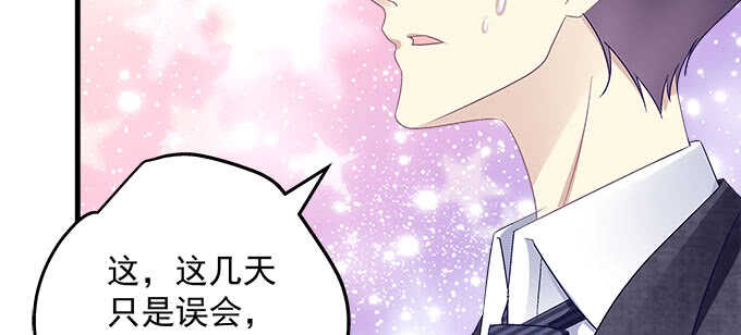 天籟音靈 - 134話 告白(2/3) - 5